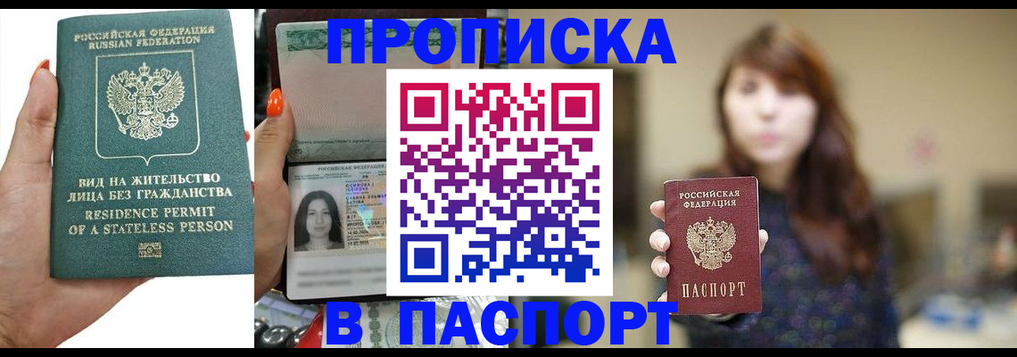 временная регистрация надежно в Среднеуральске