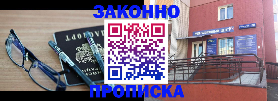 прописка для кредита в Среднеуральске